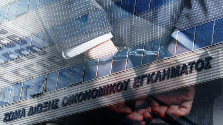 Στα χέρια του ΣΔΟΕ κύκλωμα φοροτεχνικών