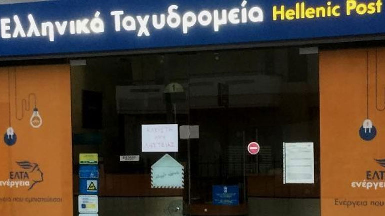 Ληστεία στα ΕΛΤΑ της Λεωφόρου Καλαμακίου