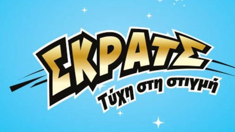ΣΚΡΑΤΣ: Κέρδη 2.738.457 ευρώ την προηγούμενη εβδομάδα