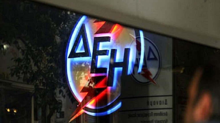 ΔΕΗ: Ηλεκτρονική αίτηση για κοινωνικό τιμολόγιο