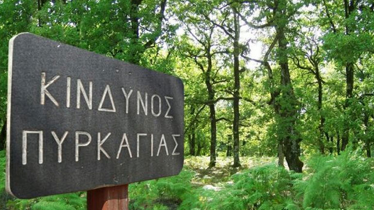 Υψηλός κίνδυνος πυρκαγιάς στα Δωδεκάνησα