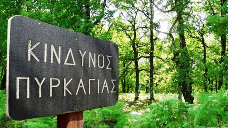 Πολύ υψηλός ο κίνδυνος πυρκαγιάς σήμερα – Δείτε σε ποιες περιοχές