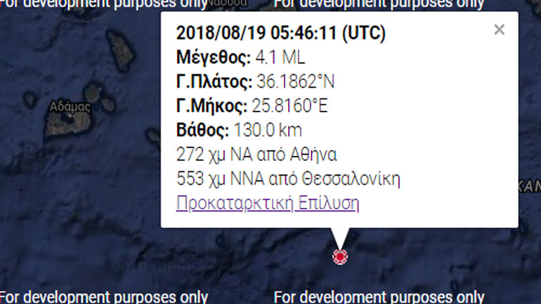 Σεισμός 4,1R ανοιχτά της Σαντορίνης