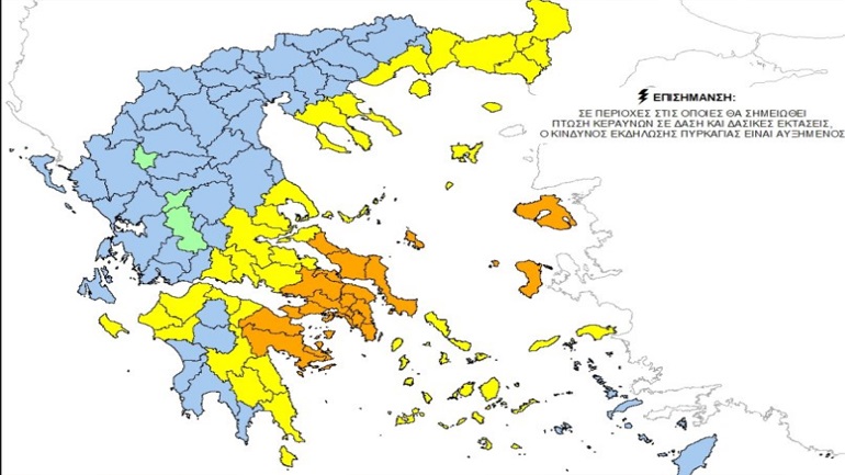 Πολύ υψηλός κίνδυνος πυρκαγιάς τη Δευτέρα
