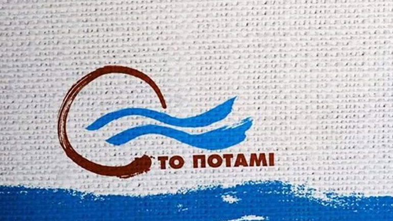 Ποτάμι: «Η λήξη του τρίτου μνημονίου βρίσκει τη χώρα λαβωμένη»