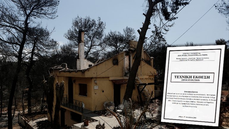 Το τεχνικό πόρισμα-καταπέλτης για την τραγωδία