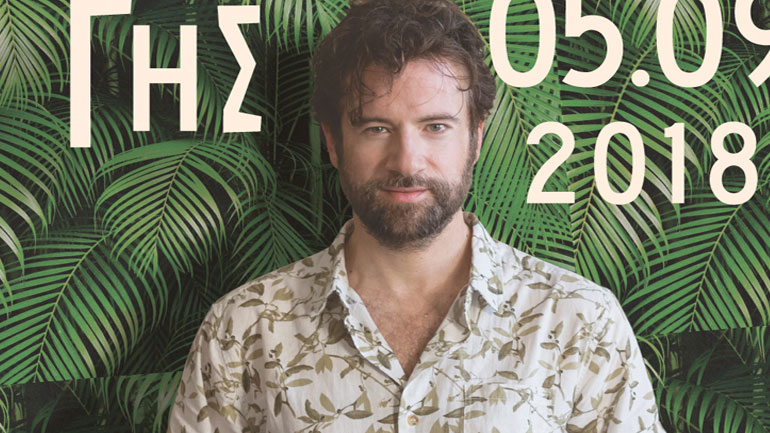 Ο Κωστής Μαραβέγιας στο Θέατρο Γης