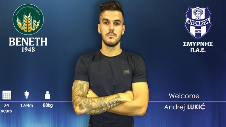 Απέκτησε και τον Λούκιτς ο Απόλλωνας