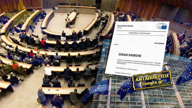 Βρυξέλλες: Απώλεια κονδυλίων λόγω απάτης