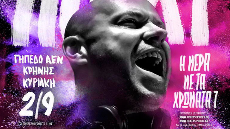 Η Μέρα με τα Χρώματα γίνεται….νύχτα με τον Dave Seaman!