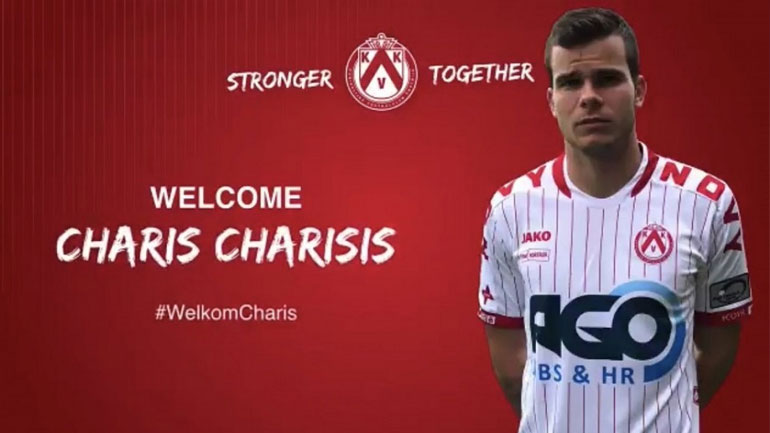 ΠΑΟΚ: Ολοκληρώθηκε ο δανεισμός του Χαρίση στην Κόρτραϊκ