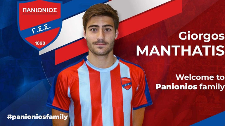 Στον Πανιώνιο και με τη… βούλα ο Μανθάτης