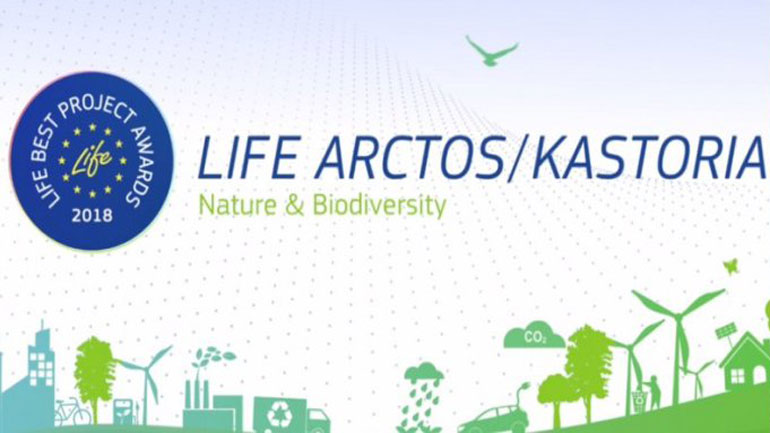 Συνύπαρξη ανθρώπου και αρκούδας, στη 2η Οικογιορτή Καστοριάς