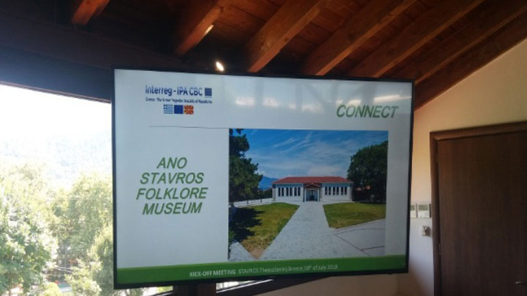 Δημιουργία Λαογραφικού Μουσείου στον Δήμο Βόλβης