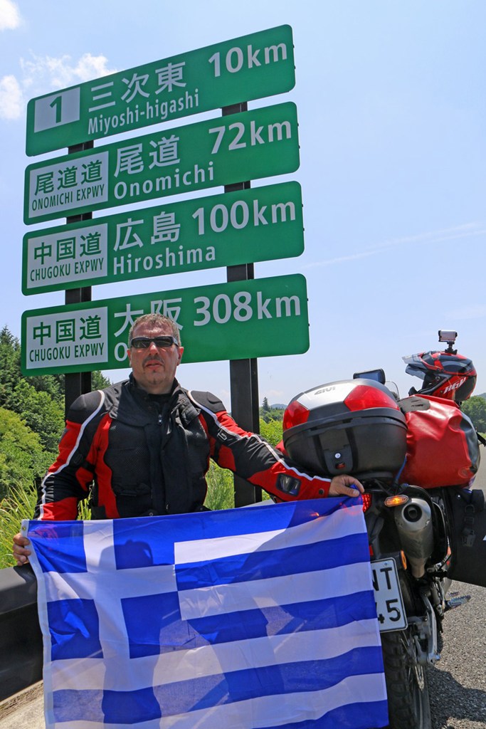 Σε απόσταση μόλις 100 χλμ. από την μαρτυρική Χιροσίμα 