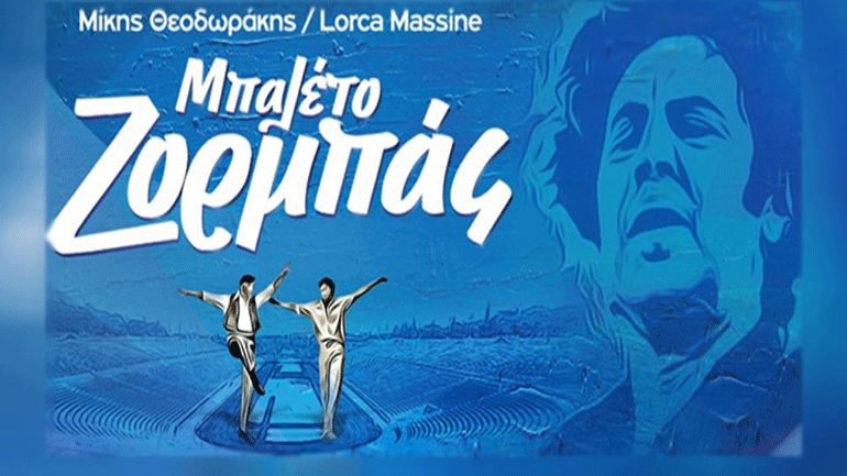 Μίκης Θεοδωράκης: Το σημείωμά του για το «Μπαλέτο Ζορμπάς»