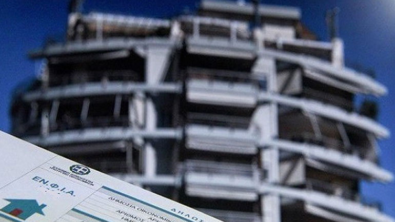 Ξεκίνησε η ανάρτηση των εκκαθαριστικών του ΕΝΦΙΑ