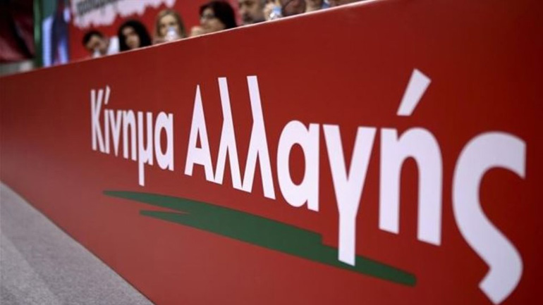 ΚΙΝΑΛ: «Οι εξαγγελίες για αύξηση του κατώτατου μισθού αποτελούν ακόμη ένα συνειδητό ψεύδος της κυβέρνησης»