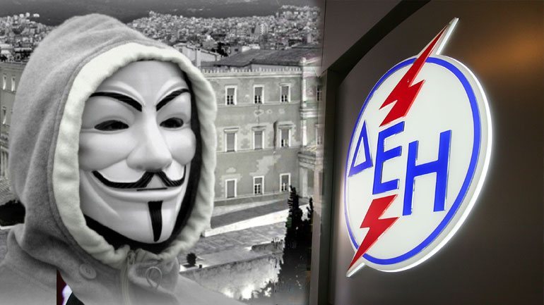 Οι Anonymous Greece επιτέθηκαν στην ιστοσελίδα της ΔΕΗ