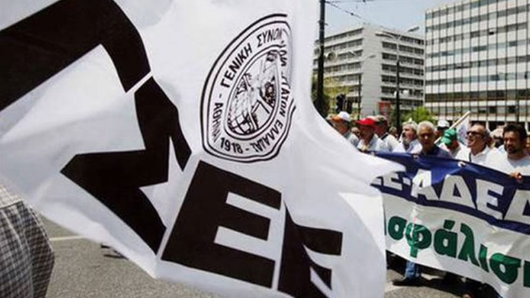 Το Σάββατο 8 Σεπτεμβρίου το συλλαλητήριο της ΓΣΕΕ εν όψει ΔΕΘ