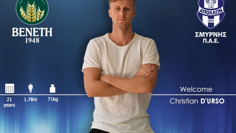 Απόλλων Σμύρνης: Ανακοίνωσε τον δανεισμό του Ντ΄Ούρσο από τη Ρόμα