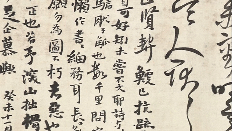 Kινεζική καλλιγραφία χιλιετίας βγαίνει στο σφυρί στο Χονγκ Κονγκ Kινεζική καλλιγραφία χιλιετίας βγαίνει στο σφυρί στο Χονγκ Κονγκ