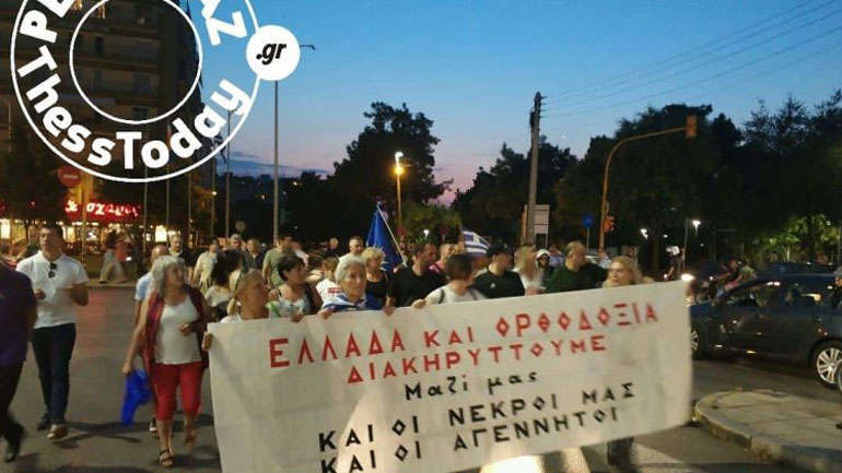 Πορεία για τη Μακεδονία στο κέντρο της Θεσσαλονίκης