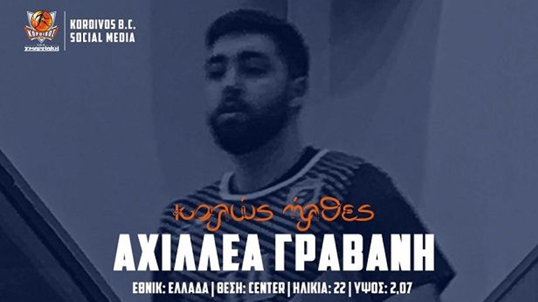 Στον Κόροιβο ο Αχιλλέας Αγραβάνης