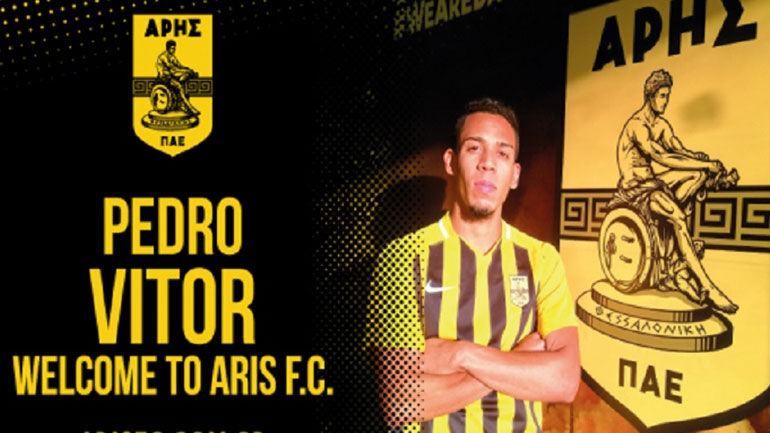 Ανακοίνωσε την απόκτηση του Πέντρο Βίτορ ο Άρης