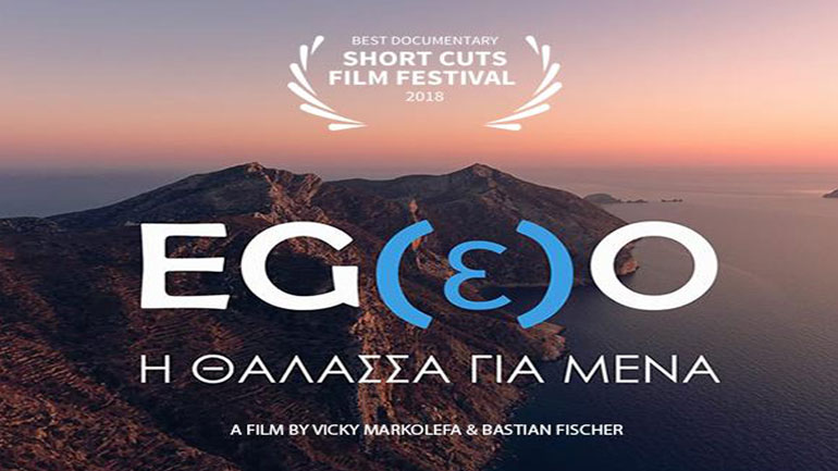 Α’ Βραβείο Καλύτερου Ντοκιμαντέρ για το «EGEO – Η Θάλασσα για μένα» στο Διεθνές Φεστιβάλ Ταινιών Μικρού Μήκους Short Cuts στη Σερβία