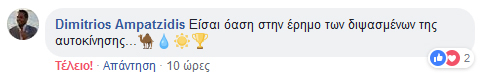 Το ανέβασε ένας φίλος το καλοκαίρι... 