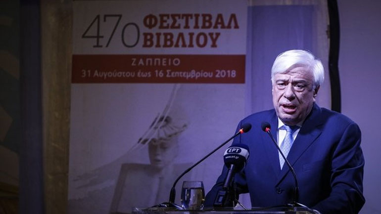 Επίσημα εγκαίνια του 47ου Φεστιβάλ Βιβλίου στο Ζάππειο παρουσία Προκόπη Παυλόπουλου