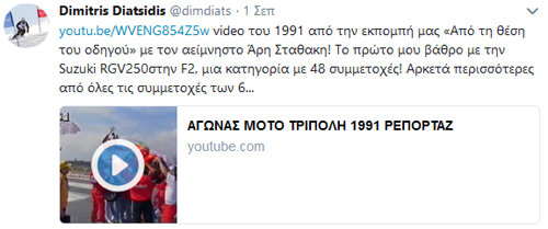 Ο mister motoGP στην Ελλάδα Δημήτρης Διατσίδης μετρά δεκαετίες στην... πιάτσα