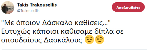 Ισχύει...