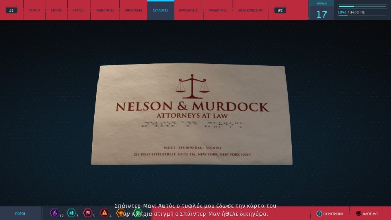 Η κάρτα του... Daredevil