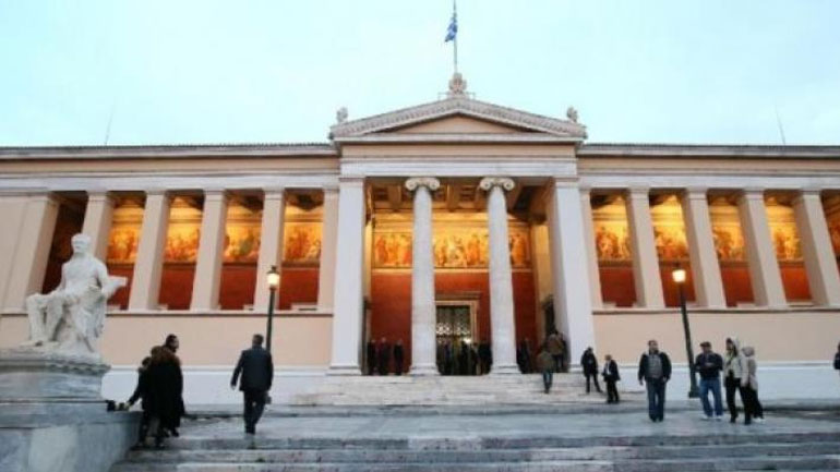 Την ανάκληση της απόφασης να καταργηθεί το μάθημα των Λατινικών ζητά η Κοσμητεία της Φιλοσοφικής Σχολής