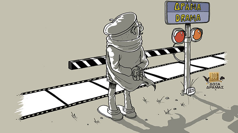 Η αντίστροφη μέτρηση για την έναρξη του 41ου Φεστιβάλ Δράμας ξεκίνησε