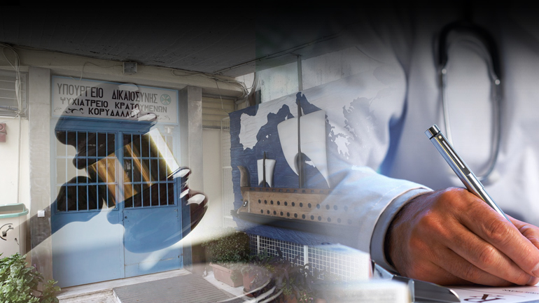 Πιστοποιητικά ψυχασθένειας και για το κύκλωμα των αντικαρκινικών