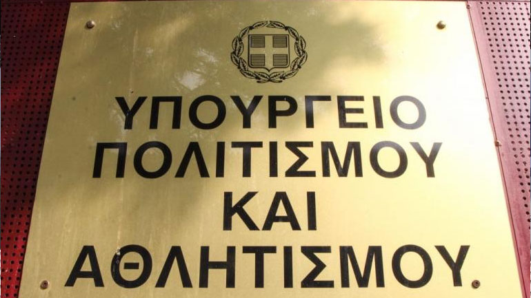 Ανακοίνωση του υπ. Πολιτισμού για τη σύλληψη αρχαιοκάπηλων και την ανάκτηση κλεμμένου αγάλματος