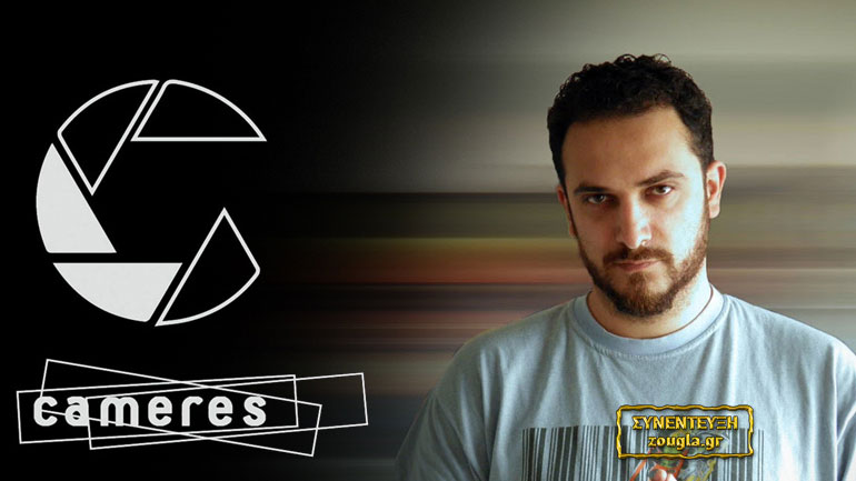 Το συγκρότημα «Cameres» και ο Νίκος Γραμμάτος στο zougla.gr