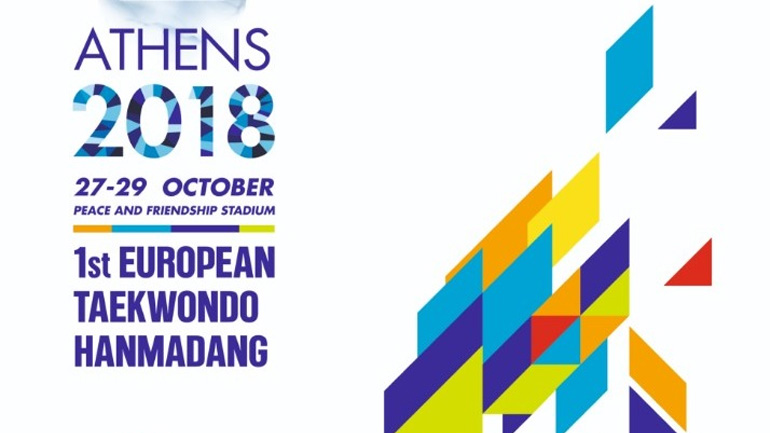 Στο ΣΕΦ το 1ο Ευρωπαϊκό Φεστιβάλ Hanmadang