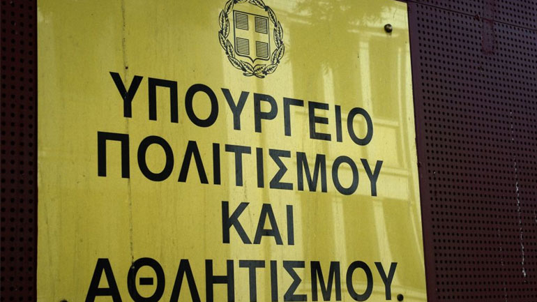 ΥΠΠΟΑ: «Επαναπατρισμός μαρμάρινης επιτύμβιας στήλης από το Λονδίνο»