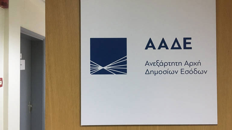 Υψηλή παραβατικότητα σε νησιά του Ιονίου διαπίστωσαν οι ελεγκτές της ΑΑΔΕ