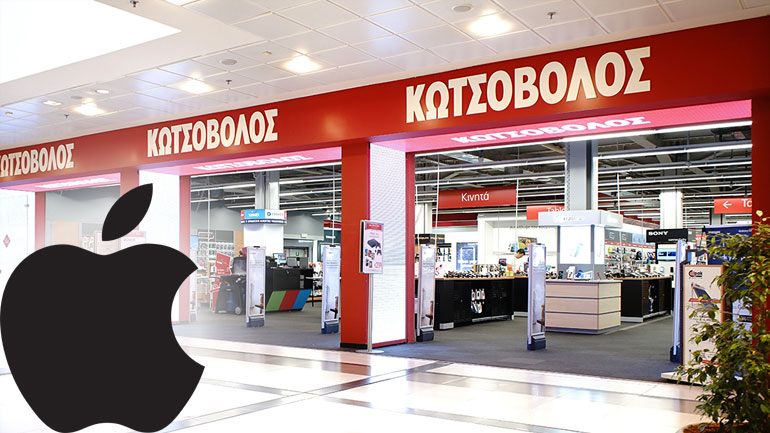 Το πρώτο Apple Shop στην Ελλάδα βρίσκεται στον Κωτσόβολο στο The Mall Athens