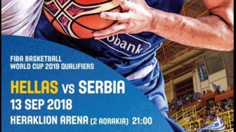 Μπάσκετ: Τα εισιτήρια για το Ελλάδα-Σερβία