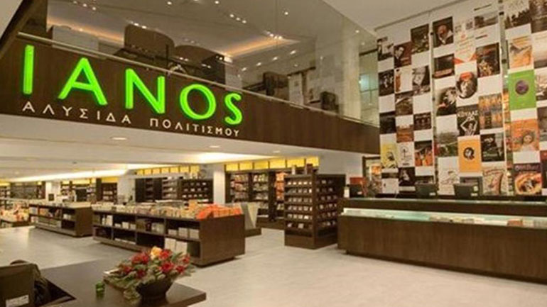 Οι εκδηλώσεις του Ιανού για τον Σεπτέμβριο