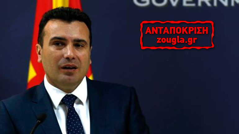 Στην «Μακεδονική γλώσσα» μίλησε ο Ζάεφ στο Ευρωκοινοβούλιο!