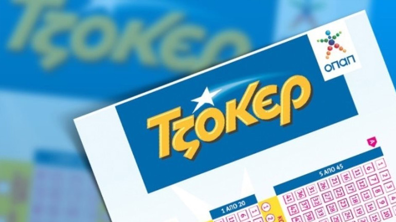 Δύο υπερτυχερούς ανέδειξε η κλήρωση του Τζόκερ