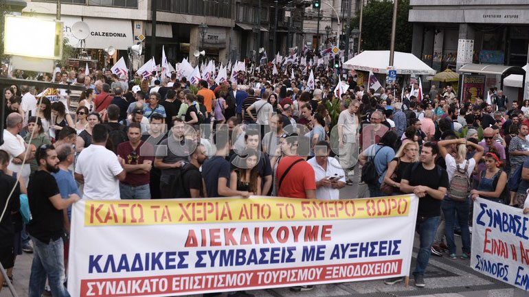 Συλλαλητήριο του ΠΑΜΕ στην Ομόνοια