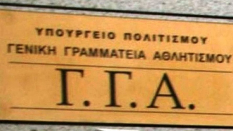 Αρχίζει η διαδικασία διορισμού των δικαιούχων διακριθέντων αθλητών του 2009